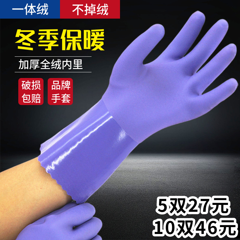 冬天一体绒保暖加厚耐用型橡胶手套杀鱼防滑水产工作家用洗碗洗衣,家庭/个人清洁工具,常规家务手套,淘宝优惠券,粉丝福利购,淘宝优惠卷