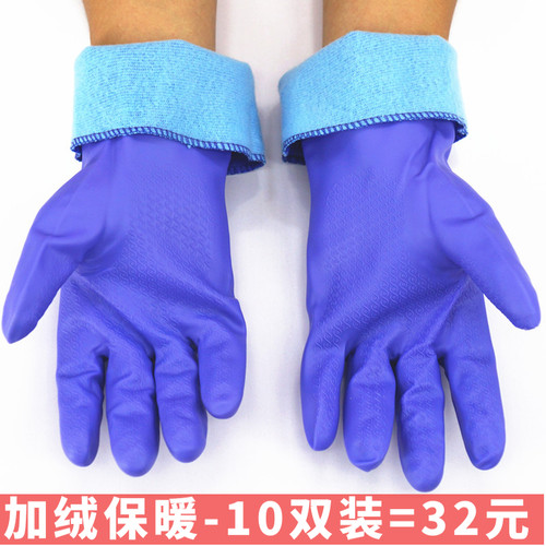 10双价装加绒洗碗保暖乳胶手套