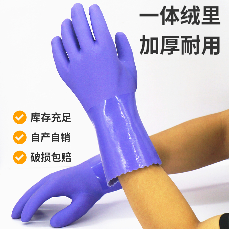 皮绒一体冬季加厚保暖橡胶皮洗碗手套加绒洗衣服耐用型一体绒加棉