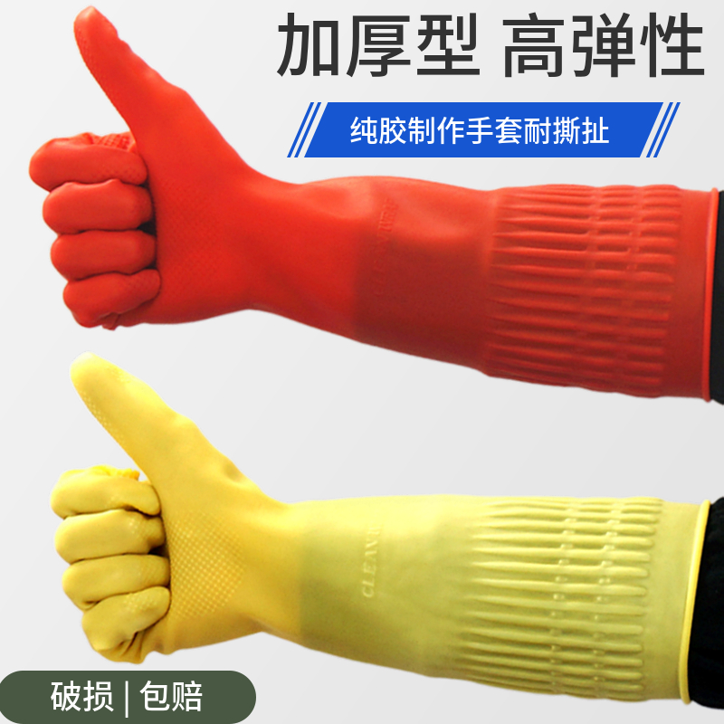 加长牛筋纯乳胶厨房家务清洁洗碗
