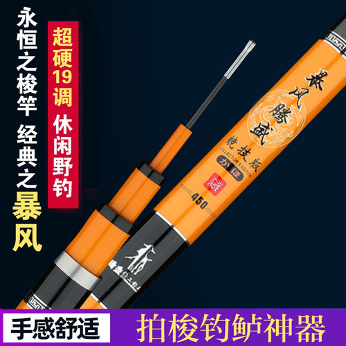 海钓拍竿中通竿拍竿梭鱼竿轻超硬