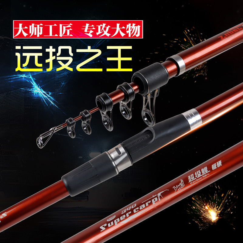 腾盛长节远进口碳素抛竿海竿