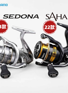 SIMANO禧玛诺纺车轮23款赛多纳sedona22款撒哈拉SAHARA淡海水渔轮