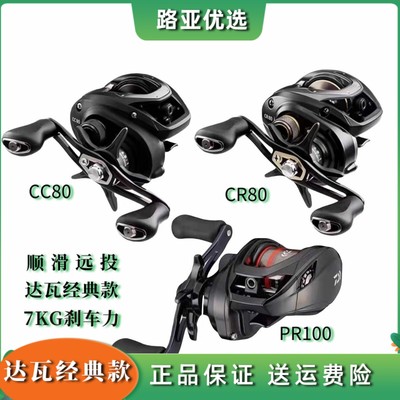 DAIWA/达亿瓦水滴轮PR100远投轮