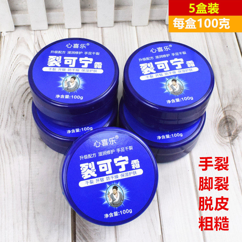 盒装脚后跟干裂防冻滋润护手霜