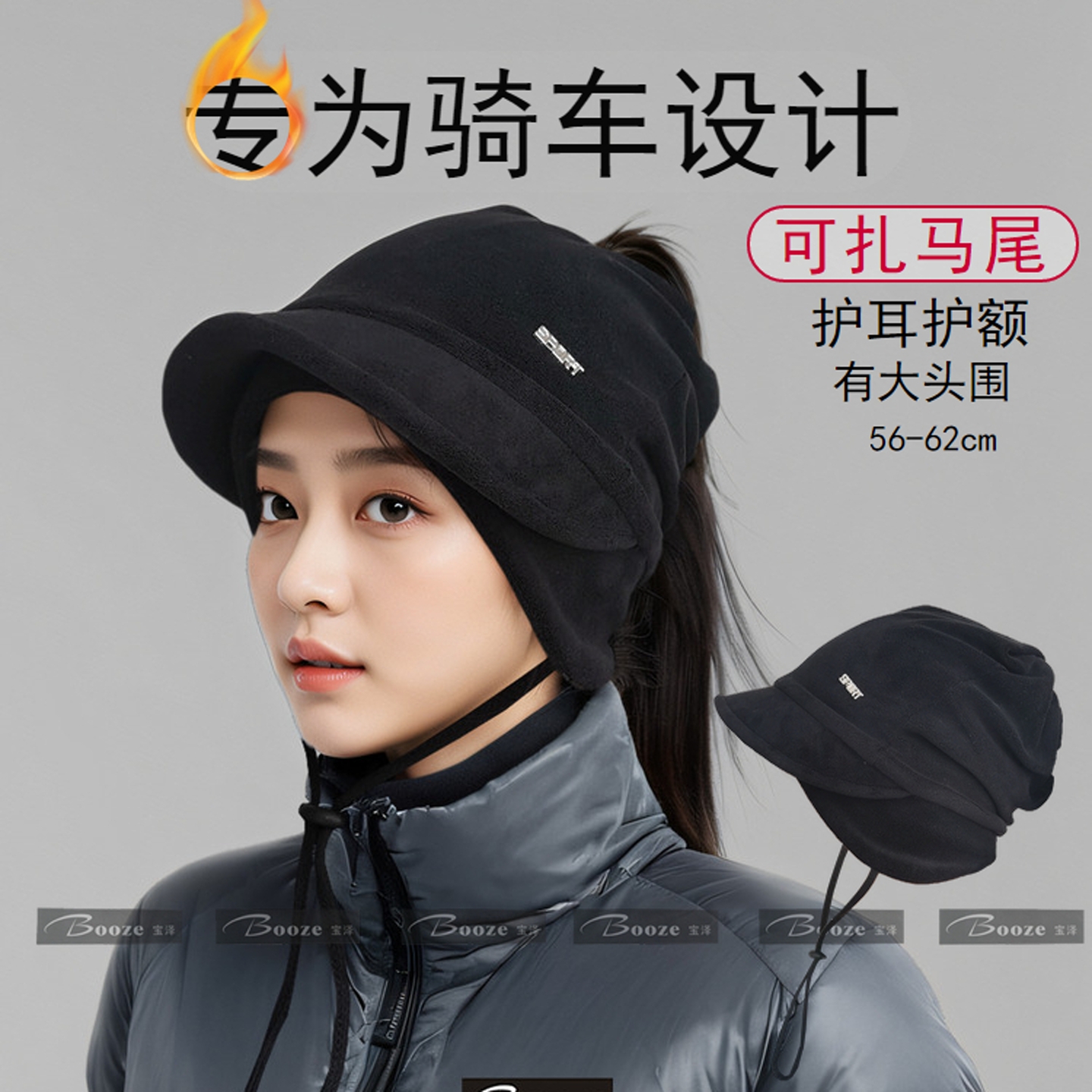 骑车防晒帽女冬季防风保暖