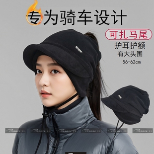 骑车适用防寒帽子防风女士骑行保暖大头围冬款可扎马尾护耳护额头