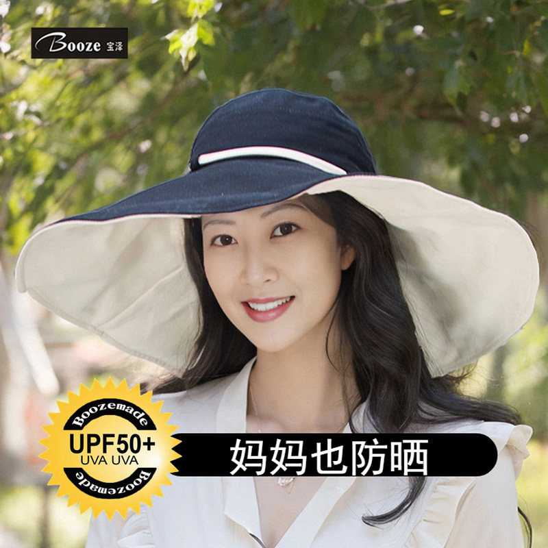 中老年妈妈遮阳帽大帽檐帽子女士防晒帽夏天新渔夫帽可折叠太阳帽
