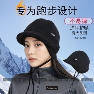 短发跑步帽子女冬季运动户外防风保暖护耳晨跑冬训防寒帽男士情侣