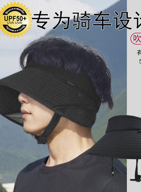 骑车防晒帽吹不翻自行车防风骑行遮阳帽男士夏季透气太阳帽大头围