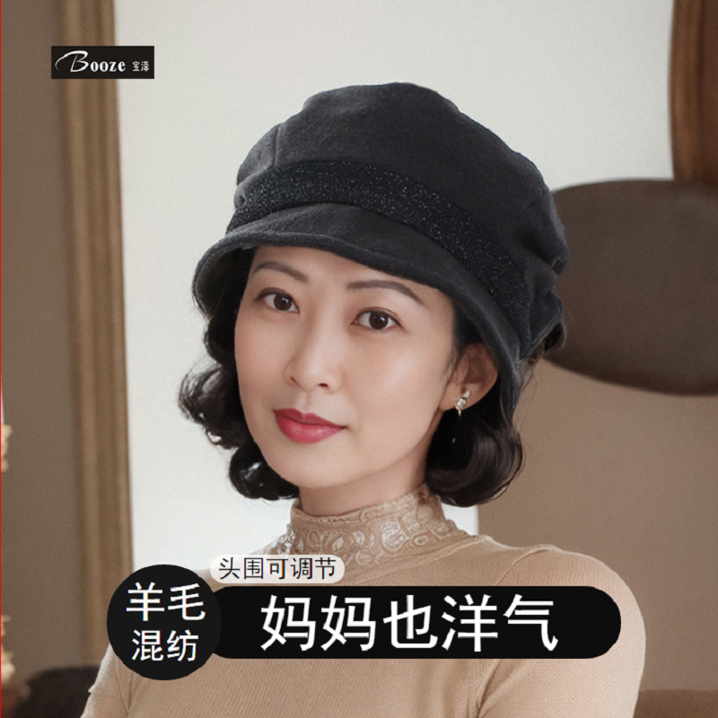 时尚洋气妈妈贝雷渔夫帽八角帽秋