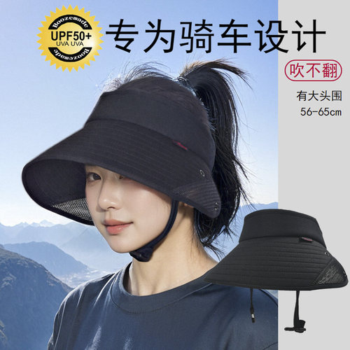 短发披发/骑行遮阳帽/一体防风扣
