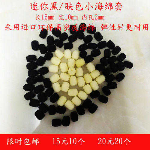 迷你耳麦防喷罩口水头戴me2海绵