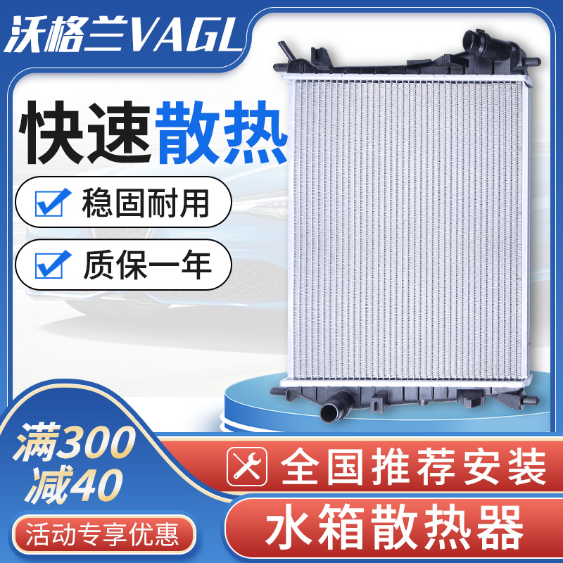 适用奔驰C200水箱E260C180GLK300ML350GL450散热器S350冷凝器R300 汽车零部件/养护/美容/维保 水箱 原图主图