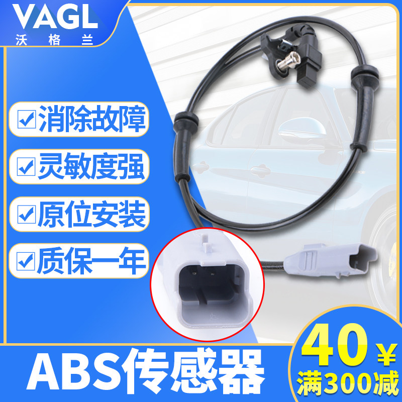 ABS传感器350名爵gs锐腾rx5荣威550MG6猎豹CS10前轮右左750后轮速|msdalam kategori kereta/artikel/Fitting/Refit, bahagian-bahagian auto, Sistem elektrik, automotif Sensor - dari Buy2taobao.com untuk memberikan perkhidmatan ejen Taobao profesional membeli