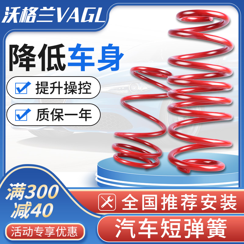 改装避震短簧理念S1哥瑞竞瑞奥迪A3思迪7艾瑞泽3/5降低车身短弹簧