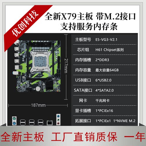 全新x79主板 X99主板