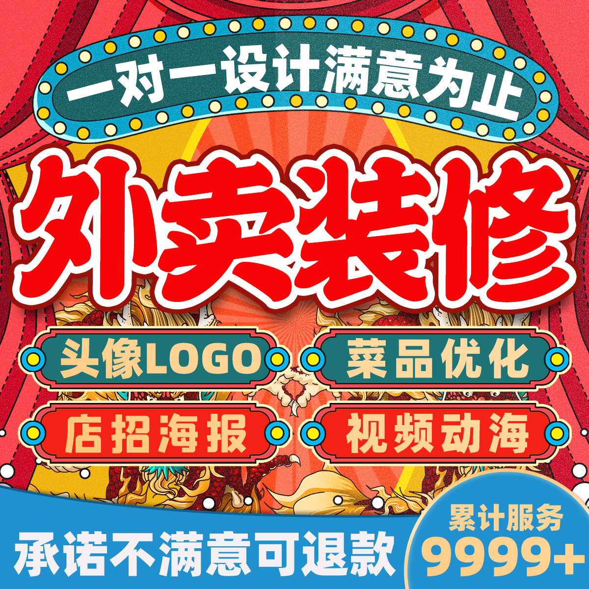 美团外卖店铺装修设计饿了么头像
