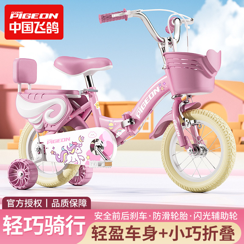 飞鸽儿童自行车2-3-5-6-8-9-10岁男女小孩14/16/18寸20寸折叠单车