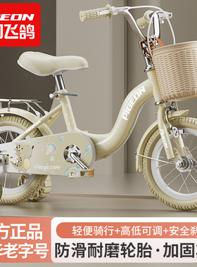 飞鸽儿童自行车女孩2-3-4-5-6-7-8-10岁小男孩宝宝脚踏车单车童车