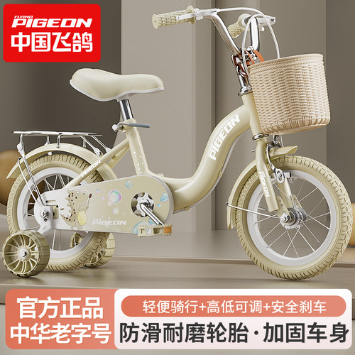 飞鸽儿童自行车女孩2-3-4-5-6-7-8-10岁小男孩宝宝脚踏车单车童车