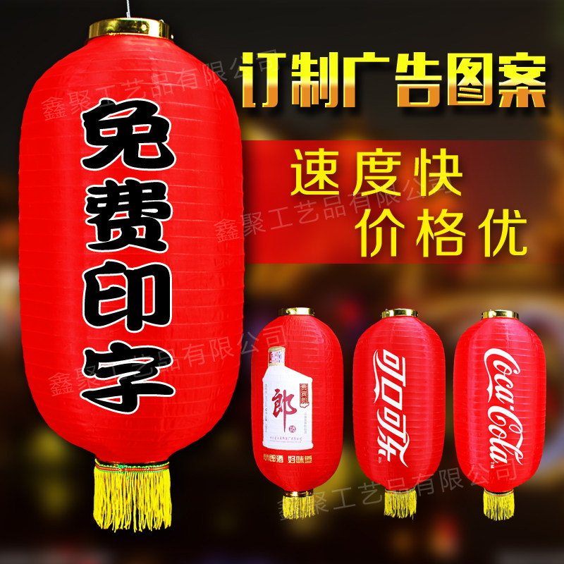 大红冬瓜灯笼户外折叠广告灯笼跳灯笼