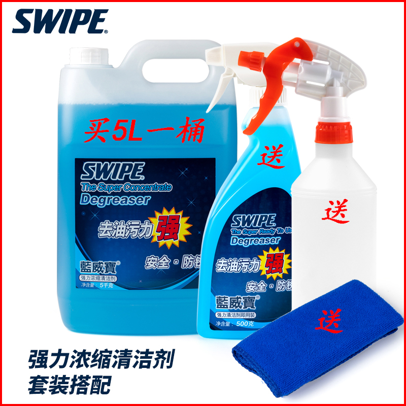 蓝威宝多用途清洁剂去油污净神器