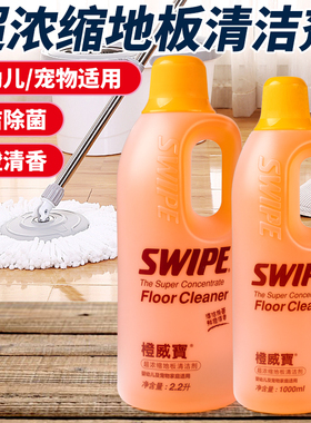橙威宝木地板清洁剂多用途可添液体拖水防滑瓷砖洗涤油渍去除精品
