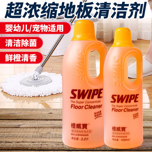 橙威宝多用途地板清洁剂重污渍净