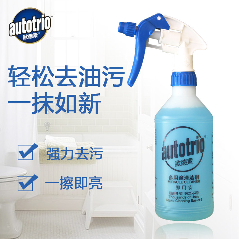 欧德素多用途清洁剂不锈钢去油污图片