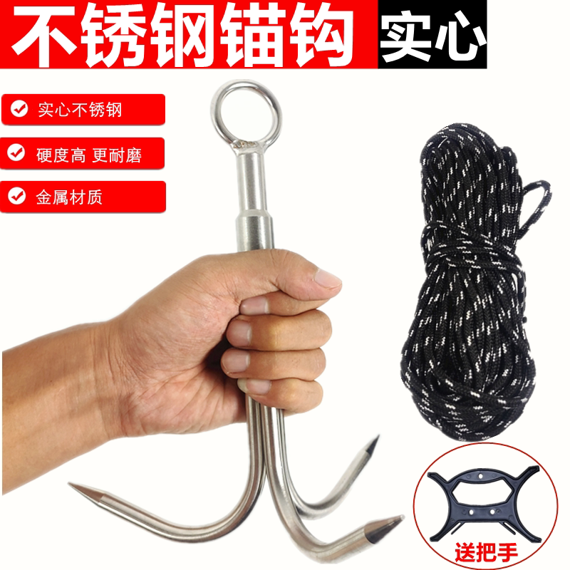 三爪锚钩飞虎爪打捞钩不锈钢实心钩草器特大号捞水草抓钩野钓渔具