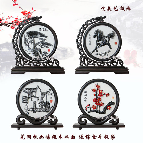 芜湖铁画铁画安徽特色非遗