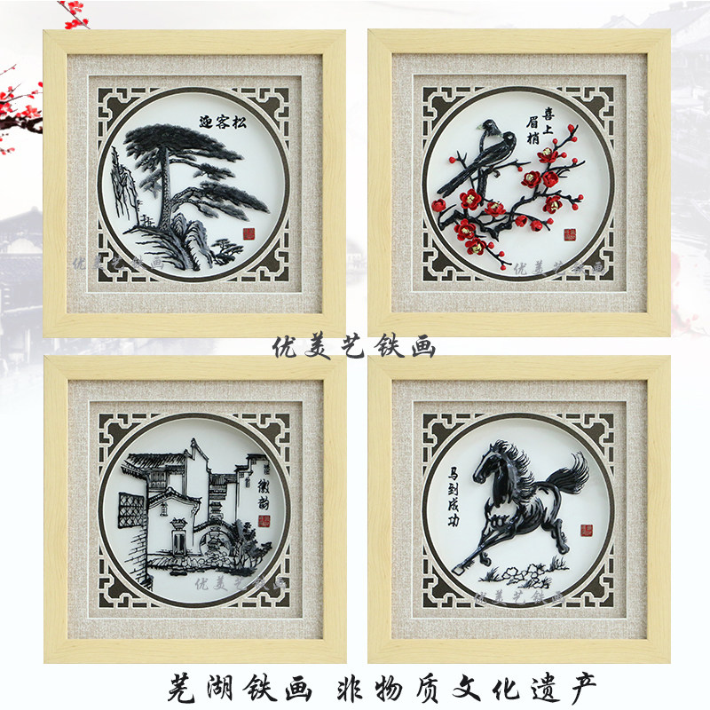 芜湖铁画迎客松非遗安徽特色团购可加字送客户朋友特色礼品