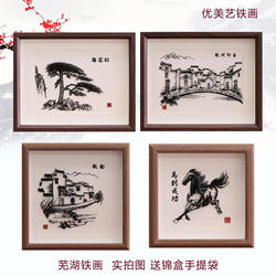 芜湖铁画迎客松马到成功徽韵非遗手工安徽特色伴手礼品可定制加字