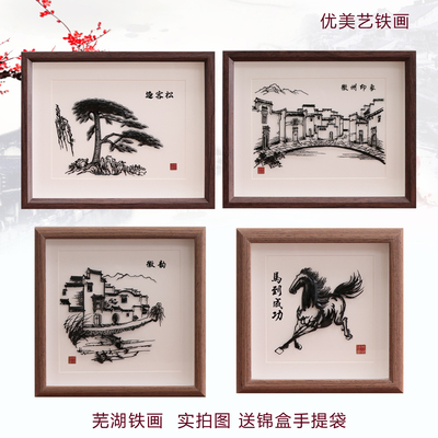 芜湖铁画迎客松安徽伴手礼可定制