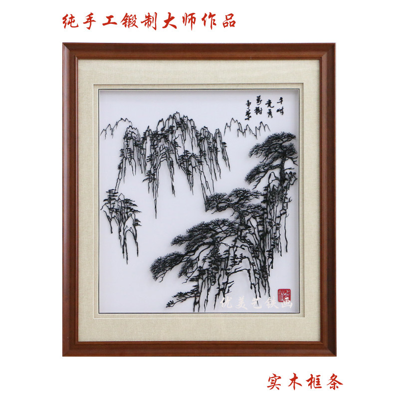 芜湖铁画 非物质文化遗产 纯手工锻制 实木框条 礼品 安徽 特产