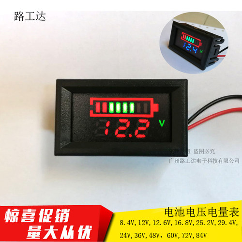 二线数显电压电量仪表电量显示器