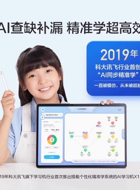 【顺丰包邮】采天购二手AI学习机学练机平板AI精准学T30 PRO