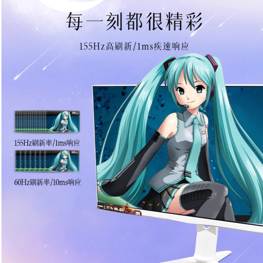 二手拆机白色显示器电脑粉色2k180HZ曲直面C电竞定制爱攻采天购