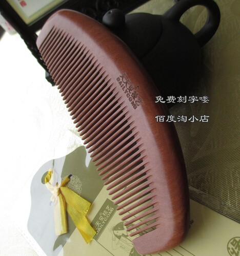 梳子加厚正品天天见桃木梳子脱发
