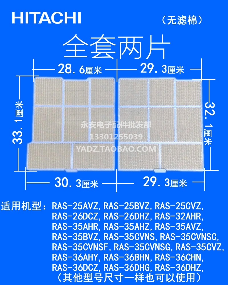 包邮hitachi日立空调过滤网