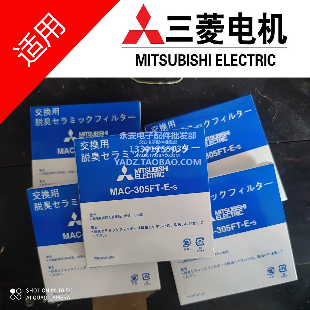 三菱电机空调滤芯黑色陶瓷活性炭