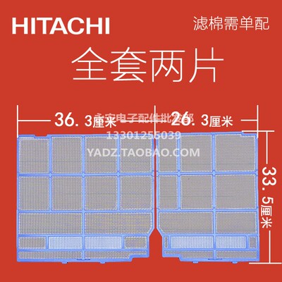 质量好空调滤网日立包邮