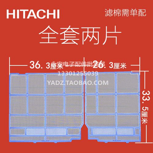 质量好空调滤网日立包邮
