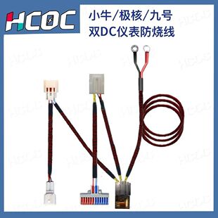 金箭极核小牛九号双dc华金晶灵兽宏晶转换器防烧仪表继电器转换线