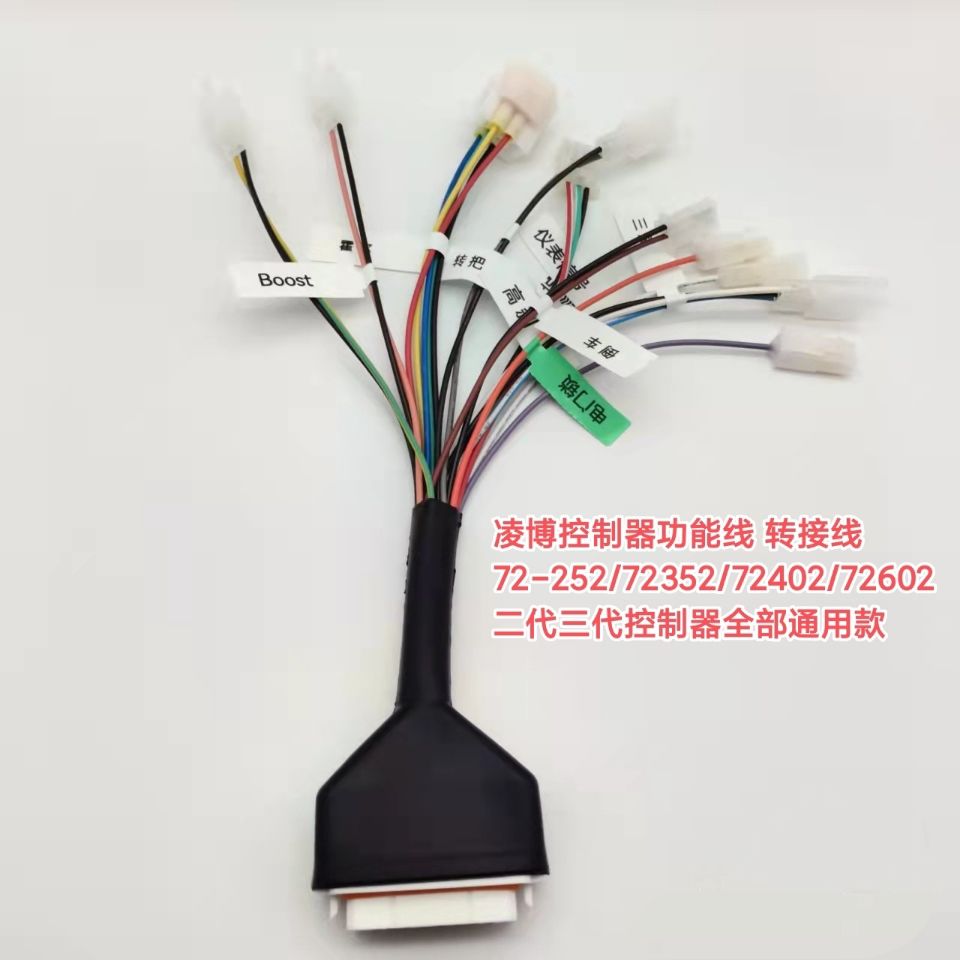 凌博控制器功能线 转接72252/72352/72402/72602二代三代控制器