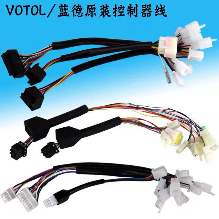 votol蓝德控制器线束功能防盗霍尔连接线7255 7280 72350 72490