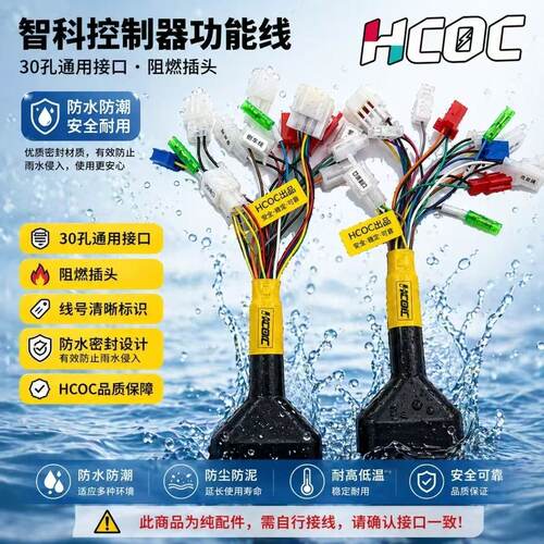 HOCO九号MZ 95c+转接线远驱直上线72260 72450 72680智科