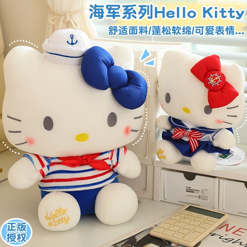 正版Hello Kitty/凯蒂猫海军系列软萌猫咪毛绒公仔生日礼物敲治愈