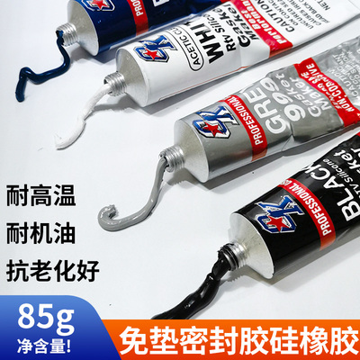 进口汽车发动机气缸密封胶机械免垫片油底壳维修耐高温耐油防漏胶